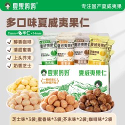 夏果妈妈 新货云南夏威夷果芥末味夏威夷果仁芥末味坚果干果零食