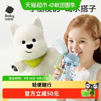 移动端、88VIP：babycare 儿童吸管杯