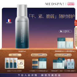 美帕 维生素B5修护喷雾300ml多瓶装补水保湿舒缓