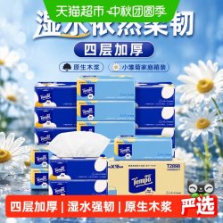 得宝 mini系列 小雏菊抽纸 4层*80抽*18包(195*133mm)
