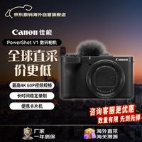 佳能 PowerShot V1 4K视频拍摄 黑色 数码相机