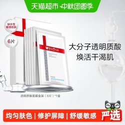 薇诺娜 修护屏障 面膜  6片/盒