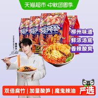 移动端、88VIP：好欢螺 加辣加臭 螺蛳粉 400g*4袋