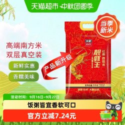 太粮 口感香软 油粘米
