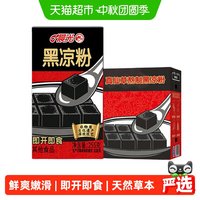 移动端、88VIP：PURE MILK 即食黑凉粉255g*16盒 岭南特产Q弹爽口免煮 仙草现熬非粉剂