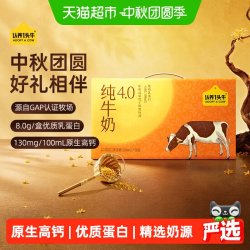 认养一头牛 4.0g双原生乳蛋白 纯牛奶  箱装 18盒