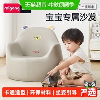 移动端、88VIP：曼龙 儿童沙发 尼尼狮