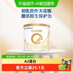 合生元 派星2段200g*1婴儿奶粉含乳桥蛋白6-12月龄新国标