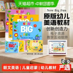 bigfun教材 new big fun 朗文幼儿英语儿童启蒙书 bigfun1 2 3级