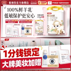 金领冠悠滋小羊 伊利金领冠悠滋小羊3段12-36个月婴柔儿低敏羊奶粉700g*1罐