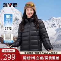 雅鹿 女士新款90鸭绒立领轻薄羽绒服 门店有售