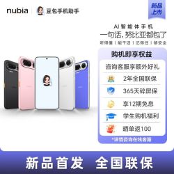 努比亚 豆包手机 努比亚NaviX Ultra手机 5G AI智能体