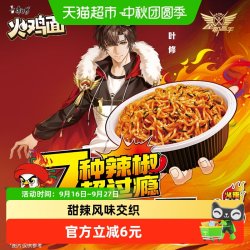 康师傅 超辣 韩式火鸡面拌面