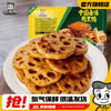 周黑鸭 ZHOUHEIYA）锁鲜星享气调盒装甜辣鸭锁骨鸭翅 新鲜卤味武汉特产 甜辣卤莲藕180g