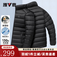 雅鹿 排骨羽绒服男士轻薄立领时尚