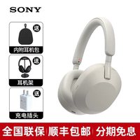 索尼 WH-1000XM5 耳罩式头戴式主动降噪蓝牙耳机