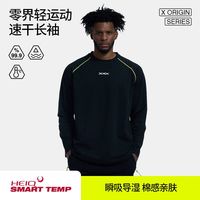 百亿补贴：HideFxxx 零界丨速干长袖T恤男款透气防晒简约休闲健身运动户外穿