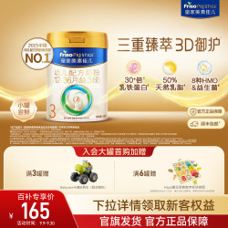 美素佳儿 皇家美素佳儿幼儿配方奶粉3段400g*1罐 乳铁蛋白