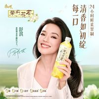 百亿补贴：康师傅 无糖茉莉花茶500ml*15瓶整箱0脂康师傅茉莉花茶0糖0卡茉莉