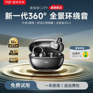 爱国者 CJ179 耳夹式蓝牙耳机 星空黑