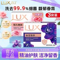 百亿补贴：力士 除菌香皂幽莲肥皂洗澡持久润肤留香洗脸家用洗手沐浴