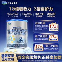 君乐宝 乐铂2段170g*1罐6-12个月婴幼儿奶粉