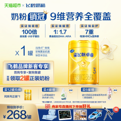 飞鹤 星飞帆卓睿婴幼儿配方奶粉3段750g母源黄金配比吸收更轻松