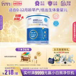 infatrini 特殊医学用途早产/低出生体重婴儿配方食品全营养粉400g12
