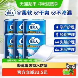 包大人 Dr. P 包大人 成人护理垫 60片 XL码(60
