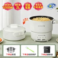 羅婭 罗娅便携式电煮锅旅行折叠锅宿舍小型多功能电热锅分体式火锅2.5L