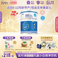 infatrini 特殊医学用途早产/低出生体重婴儿配方食品全营养粉400g*6