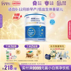 infatrini 特殊医学用途早产/低出生体重婴儿配方食品全营养粉400g*6