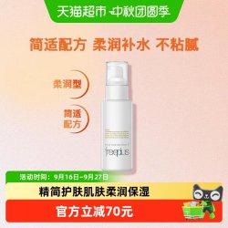 芙丽芳丝 保湿修护乳液 柔润型 100ml