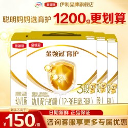 伊利 金领冠奶粉育护3段1200g*4提1-3岁DHA幼儿牛奶粉正品