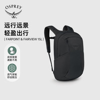 OSPREY 小鹰新款远景&远行FARPOINT通勤背包旅行户外背包 黑色 15L