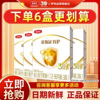 伊利 特惠]伊利金领冠育护3段12-36个月婴幼儿牛奶粉400g盒装官方正品