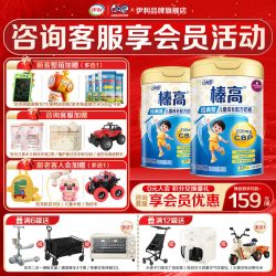 伊利 特惠】伊利qq星榛高3岁以上儿童青少年学生奶粉高钙4段700g*2罐