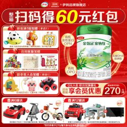 伊利 金领冠塞纳牧3段800g罐装婴幼儿牛奶粉官方正品