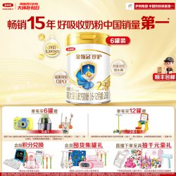 金领冠 伊利金领冠珍护2段婴儿奶粉6-12个月900g整箱官方营养配方牛奶粉