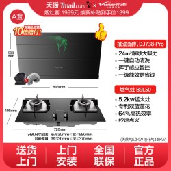 万和 [家用套装]万和抽油烟机燃气灶套餐家用厨房烟机灶具套装三件组合