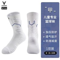 VEIDOORN KIDS维动儿童篮球袜实战毛巾底运动高帮长筒运动袜