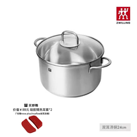 双立人 Nova plus 不锈钢汤锅蒸笼套装