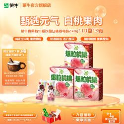 蒙牛 真果粒 牛奶饮品 白桃+树莓