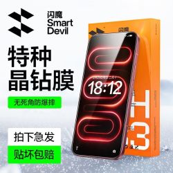 闪魔 适用红米k100pm/红米k90钢化膜防爆小米17/15手机膜