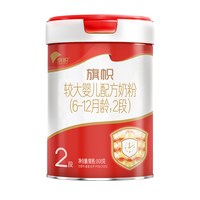 旗帜 扫码至高得30】君乐宝旗帜红旗奶粉2段6-12月幼儿配方牛奶粉808g