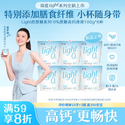 简爱 酸奶0%蔗糖高钙滑滑100g*3杯 酸奶滑滑 低温酸奶0蔗糖 0%蔗糖滑滑100g*3