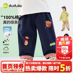 嘟嘟家 100%棉 藏青色 100cm 儿童长裤
