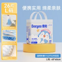 88VIP：德佑 婴儿隔尿垫 金装版