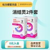 杜力德 宠物消结灵狗狗猫咪恶体质术后恢复营养品X2