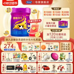 完达山 菁稚非凡3段幼儿配方奶粉750g罐12-36个月